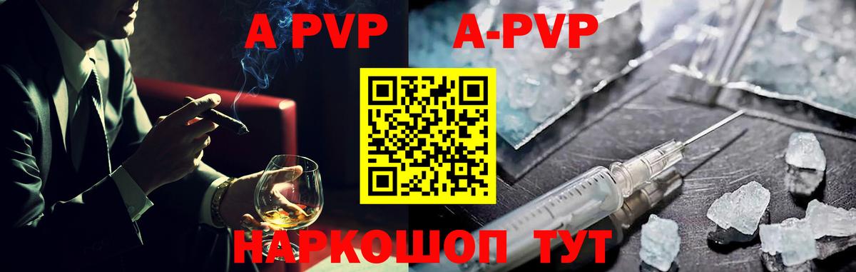 купить   Альфа ПВП VHQ  Заинск  Вход с VPN  Alpha-PVP СК КРИС  Альфа ПВП 