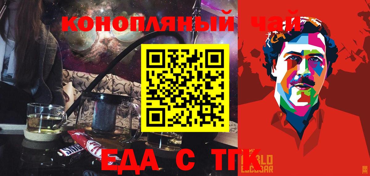 Cannafood конопля  Вход с VPN  Заинск 