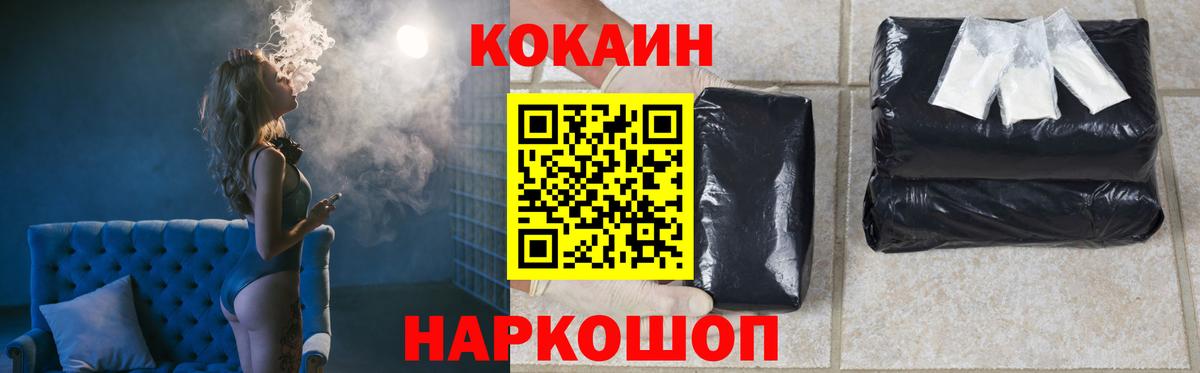 где можно купить   КОКАИН FishScale  Вход с VPN  Cocaine Колумбийский  Заинск  COCAIN 