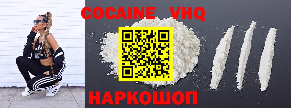 Кокаин Эквадор Заинск