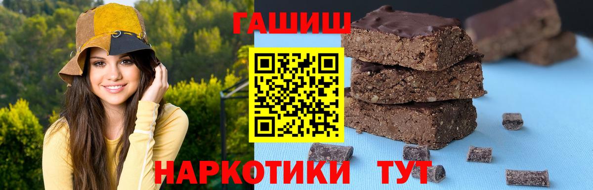 Гашиш Cannabis Заинск