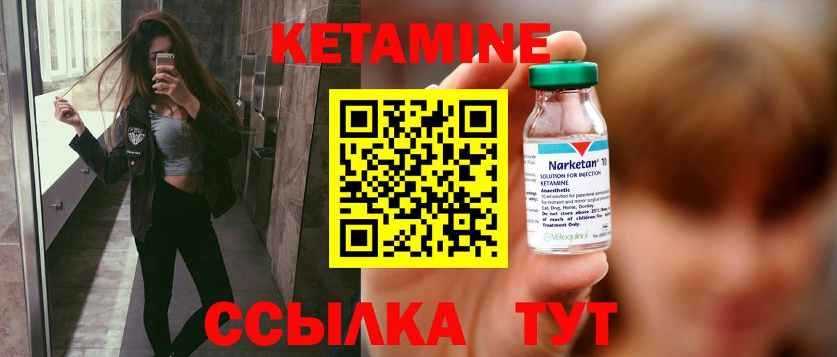 КЕТАМИН ketamine  Кетамин VHQ  Вход с VPN  Заинск 