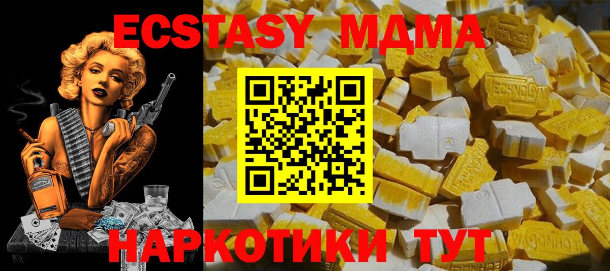 Заинск  MDMA VHQ  Вход с VPN  МДМА  МДМА VHQ 