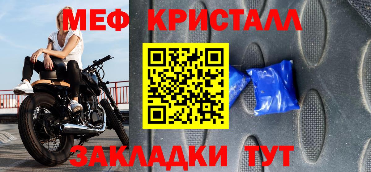 Мефедрон mephedrone  Вход с VPN  Меф кристаллы  Меф  Заинск 