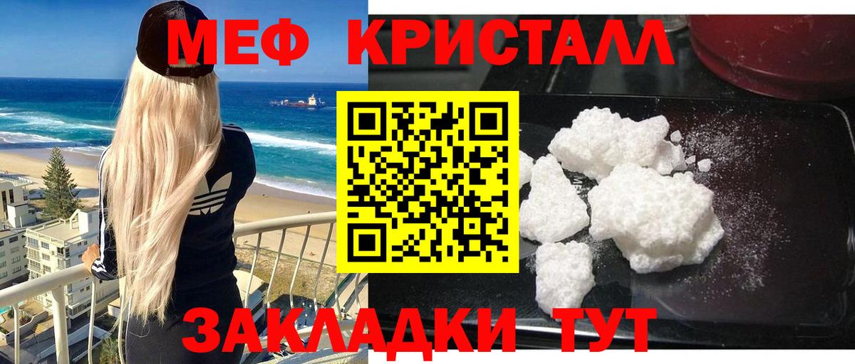 Меф Заинск