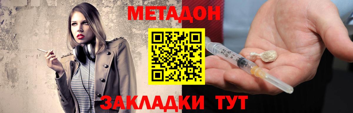 Заинск  Метадон кристалл  Вход с VPN  площадка телеграм  Метадон мёд 