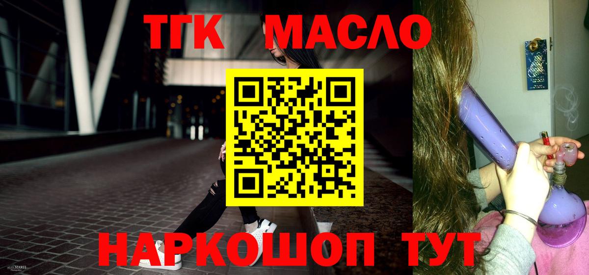 цены   Вход с VPN  Дистиллят ТГК жижа  Заинск  Дистиллят ТГК THC oil 